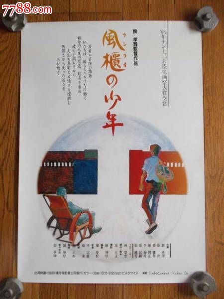 雷恩第二大学graduation certificate